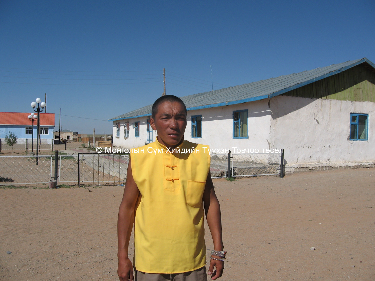 Ярилцлага өгсөн хүний зураг